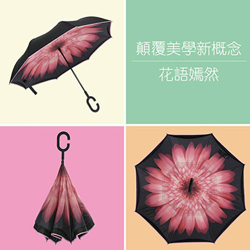 【繽粉新世界】第三代反向傘顛覆美學新概念/彩繪C型把手-花語嫣然