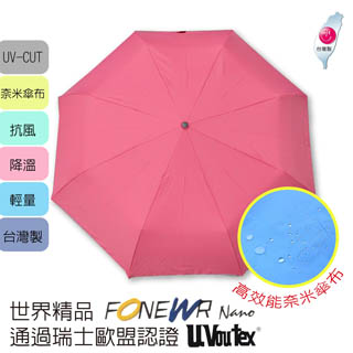 寶藏屋】福懋耐潑水一把好傘-就是粉紅(自動/防曬/輕量/速乾)