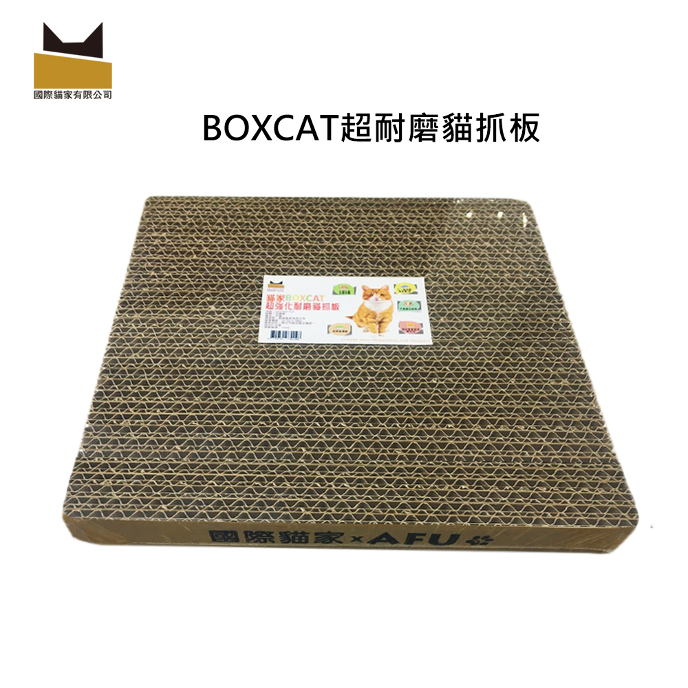 ☆國際貓家,貓咪磨爪功必殺好物☆貓家BOXCAT超耐磨貓抓板