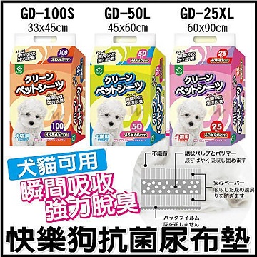 【快樂狗】抗菌尿布-強力瞬間吸收 單包