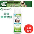 安美佳天然驅蚤洗劑(犬貓適用)