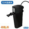 ISTA 沉水過濾器 400L/H