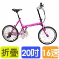 KHS功學社 F20-JJ 20吋16速50-34T鉻鉬鋼折疊單車-紫