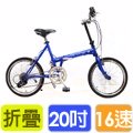 KHS功學社 F20-JJ 20吋16速50-34T鉻鉬鋼折疊單車/藍