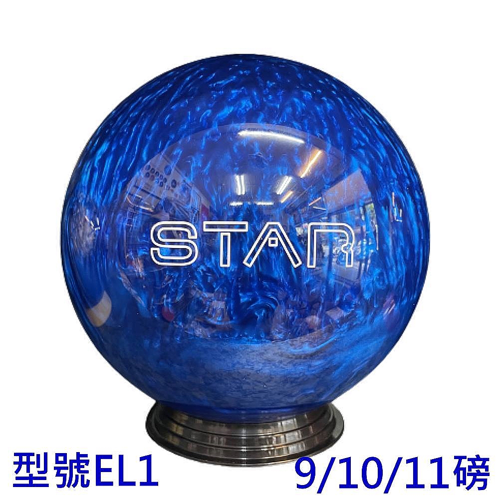 【DJ80 嚴選】美國新品牌ELITE STAR POLY高級保齡球9-11磅(海星藍-型號-EL1)