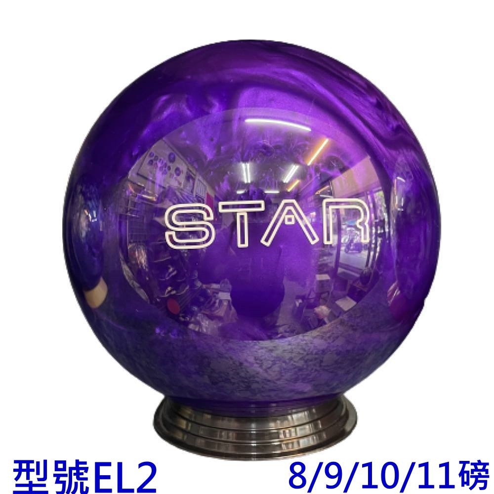 【DJ80 嚴選】美國新品牌ELITE STAR POLY高級保齡球8-11磅(闇星紫-型號-EL2)