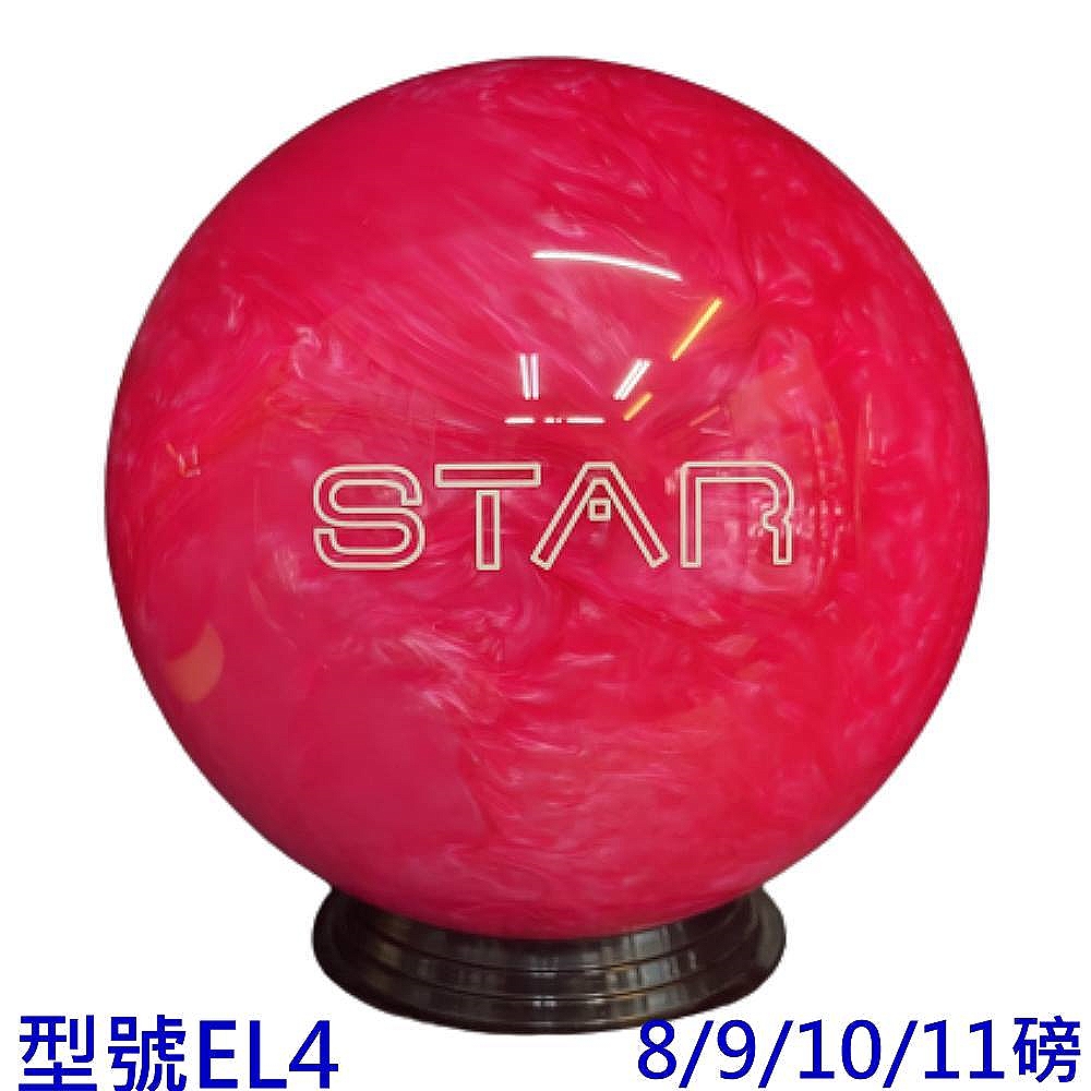 【DJ80 嚴選】美國新品牌ELITE STAR POLY高級保齡球8-11磅(愛星粉-型號-EL4)