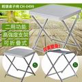 【Campart Travel】荷蘭墾旅 二用桌子/椅(送可拆桌板)CH-0499