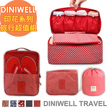 【JD】DINIWELL印花系列旅行超值組(紅色格紋)