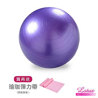 【LOTUS】抗力瑜珈球65cm(紫色)+瑜珈伸展帶(顏色隨機) QE244+QE239