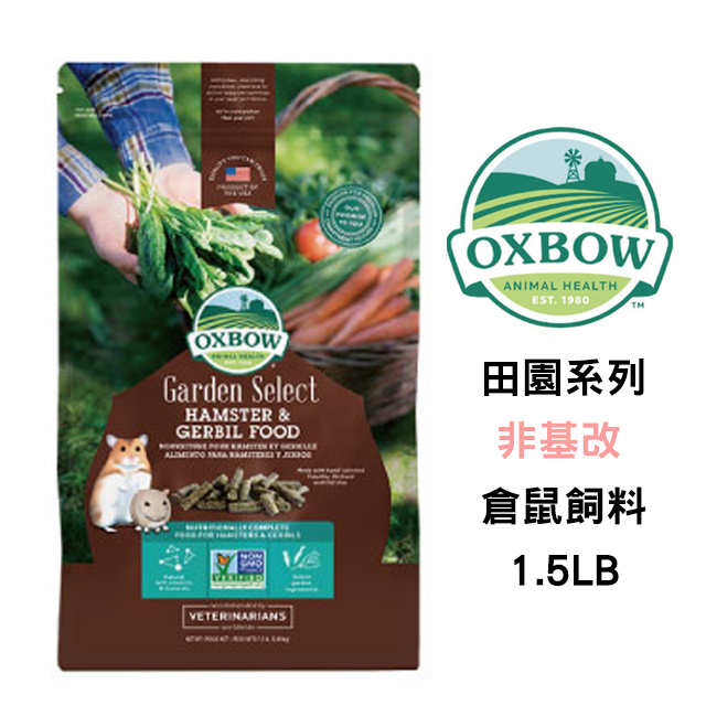 ├美國Oxbow┤田園精選系列 非基改倉鼠飼料 1.5lb