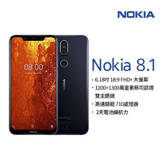 Nokia 8.1 6.18吋 PureDisplay 八核心智慧手機 (星夜藍)
