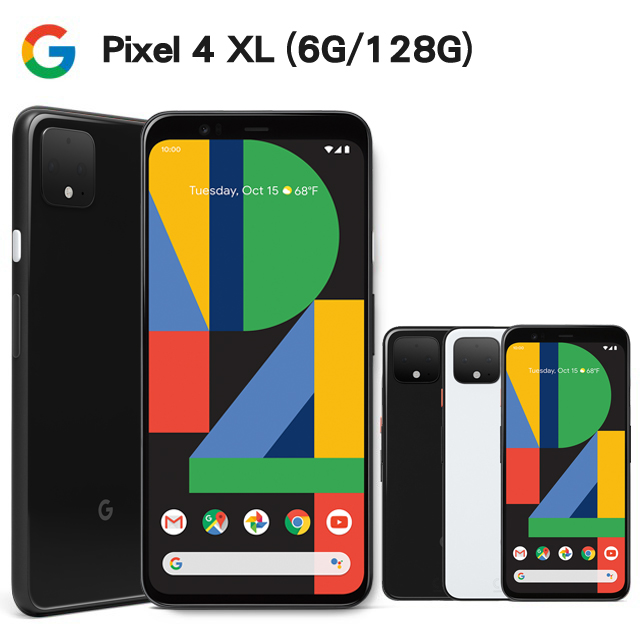 旗艦S855多工流暢超越新旗艦 ▼降贏官網捨我其誰▼【Google】Pixel 4 XL 6.3吋智慧手機(6G/128G)