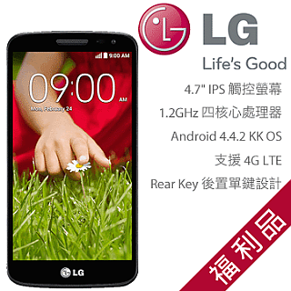 (福利品) LG G2 mini D620K