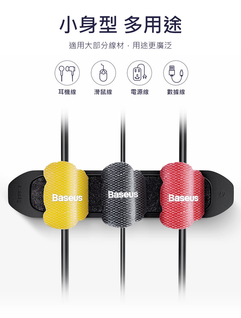 Jual (baseus)[BASEUS] Best wire wire devil felt straps adhesive storage ...