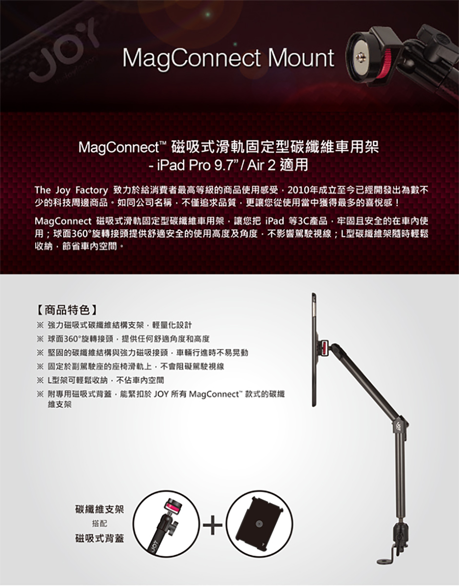 Ipad Air 2 專用磁吸式頭枕固定碳纖維車用架 Pchome 24h購物
