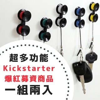 【STICKO 吸利夠】無敵萬用小吸盤