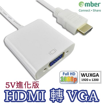 amber HDMI 轉 VGA 訊號轉換器 含3.5mm音源及電源供應 可支援DVD PS3/PS4 APPLE TV MHL