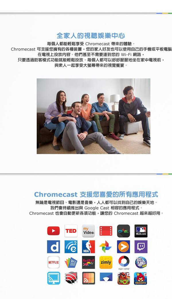 chromecast v3 愛奇藝
