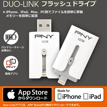 PNY 32GB OTG 蘋果手機儲存行動裝備隨身碟 (Apple Lightning Series)