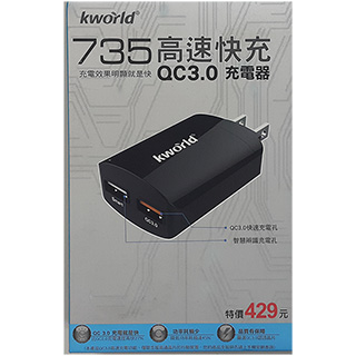 【Kworld 廣寰】USB 5孔QC2.0快速智慧充電器TC-05