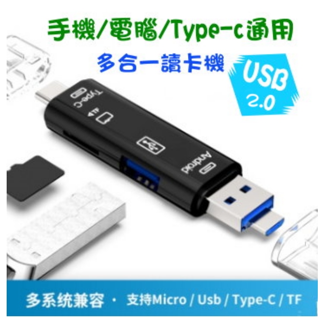 Type C Micro Usb 多合一otg讀卡機 Pchome 全球購物 通訊