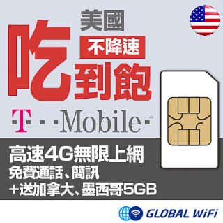 GLOBAL WiFi 美國SIM卡4G網路通話無限制+加拿大、大墨西哥5GB 15天方案