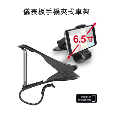 USAY 儀表板手機夾式車架