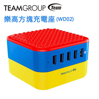 【Team 十銓】WD02 樂高方塊充電座(支援QC3.0快充)