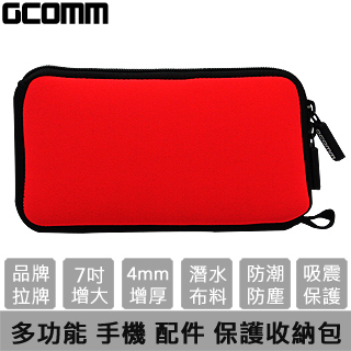 GCOMM 多功能 行動電源 手機 配件 增厚保護收納包 珊瑚紅