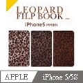 Editor Leopard Flip 時尚豹紋側開皮套 手機殼 iPhone 5 /5S(款式:03)