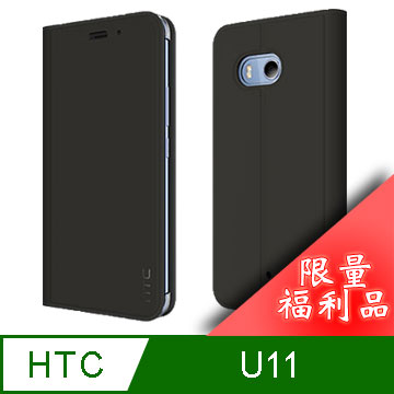 HTC U11 輕薄翻頁式皮套 HC C1322 (福利品)