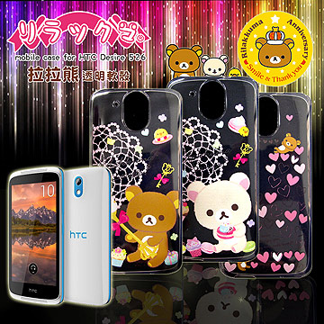 SAN-X授權正版 HTC Desire 526G+ Rilakkuma/拉拉熊/懶懶熊 透明軟式保護套 手機殼(甜蜜款)