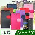 MONIA HTC Desire 620 專利鏡頭防撞 防潑水皮套