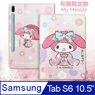正版授權 My Melody美樂蒂 三星 Samsung Galaxy Tab S6 10.5吋 和服限定款 平板保護皮套 T860 T865