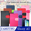 MONIA SAMSUNG GALAXY A5 專利鏡頭防撞 防潑水皮套