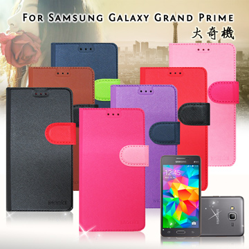 MONIA SAMSUNG Galaxy Grand Prime G530 大奇機 專利鏡頭防撞 防潑水皮套
