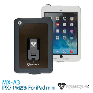 ARMOR-X MX-A3 防水1米保護套 for iPad mini 1/2