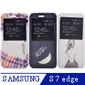Samsung S7 edge 時尚彩繪手機皮套 側掀支架式皮套 仙境遊蹤/少女背影/蠟筆拼盤