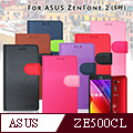 MONIA ASUS ZenFone 2 5吋 (ZE500CL) 專利鏡頭防撞 防潑水皮套