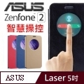 華碩 ASUS ZenFone 2 Laser (ZE500KL) 5吋 智能-休眠功能保護皮套