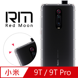 RedMoon Xiaomi 小米9T /9T Pro 防摔透明TPU手機軟殼