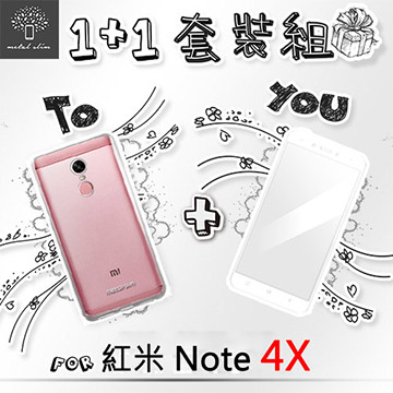 Metal-Slim 紅米Note 4X 時尚超薄TPU透明軟殼+滿版玻璃貼