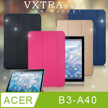 VXTRA ACER Iconia One 10 B3-A40 經典皮紋三折保護套 平板皮套