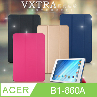 VXTRA ACER Iconia One 8 B1-860A/B1-850 可共用 經典皮紋三折保護套 宏碁平板皮套
