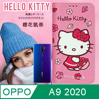 三麗鷗授權 Hello Kitty OPPO A9 2020 櫻花吊繩款彩繪側掀皮套