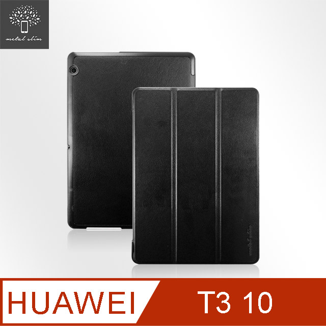 for Huawei MediaPad T3 10.0 高仿小牛皮三折立架式皮套