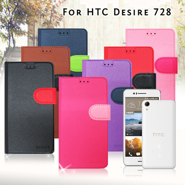 MONIA HTC Desire 728 專利鏡頭防撞 防潑水皮套
