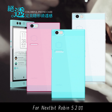 VXTRA 超完美 Nextbit Robin 5.2吋 雲端手機清透隱形保護套 手機殼