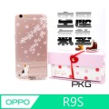 【PKG】For:OPPO R9S 彩繪空壓氣囊保護殼-(浮雕彩繪-櫻花貓)